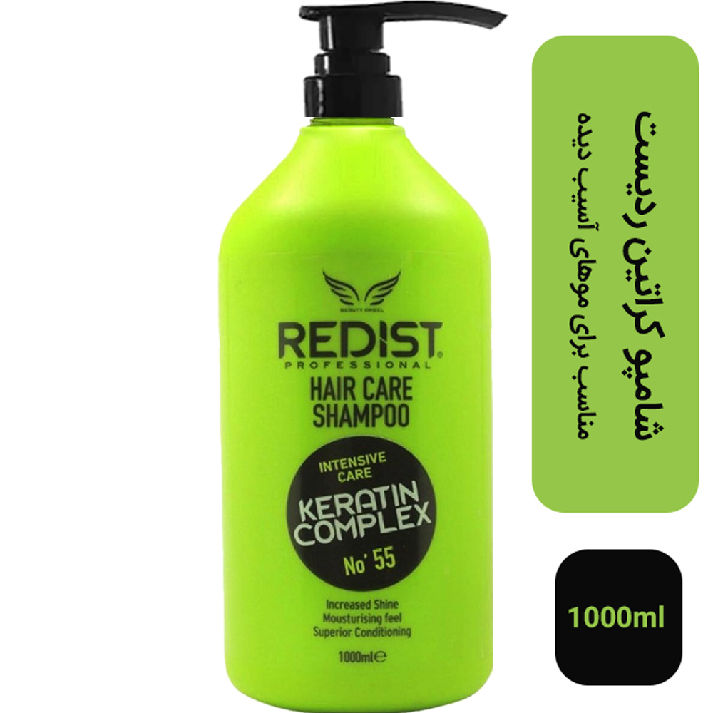 شامپو کراتین ردیست