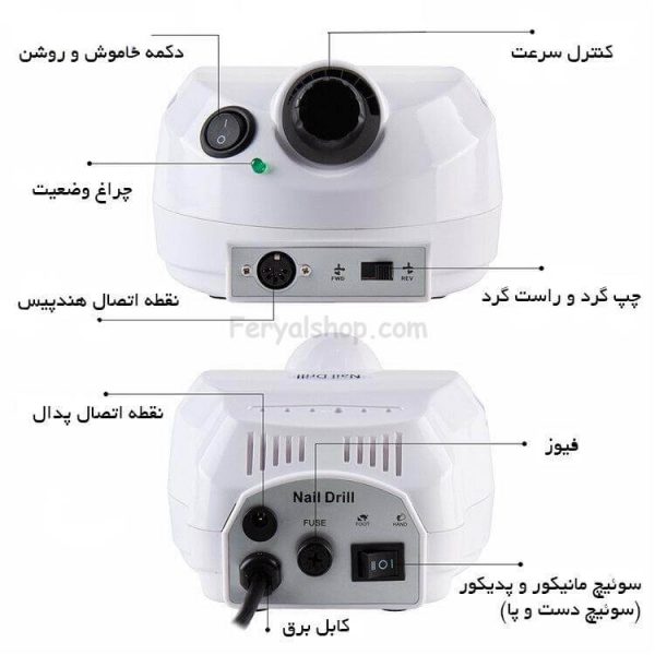 دستگاه سوهان ناخن