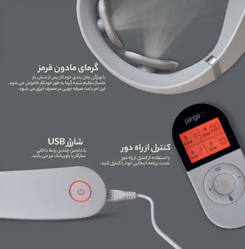 ماساژور گردن الکتریکی